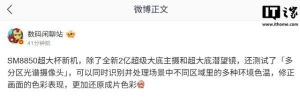 在线配资交易·加杠网 曝OPPO Find X9 Ultra正在测试多分区光谱摄像头，提色彩还原能力