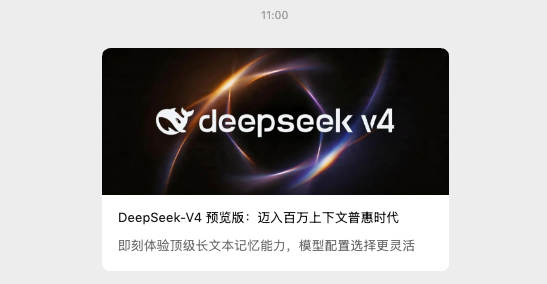 股票在线配资平台 超实用！连夜实测DeepSeek-V4，我发现它唯一的硬伤是“审美”